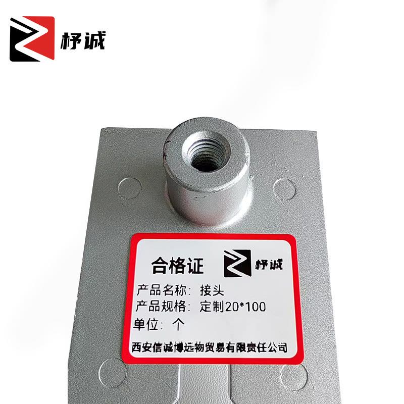 杼诚接头定制18*100/个图片