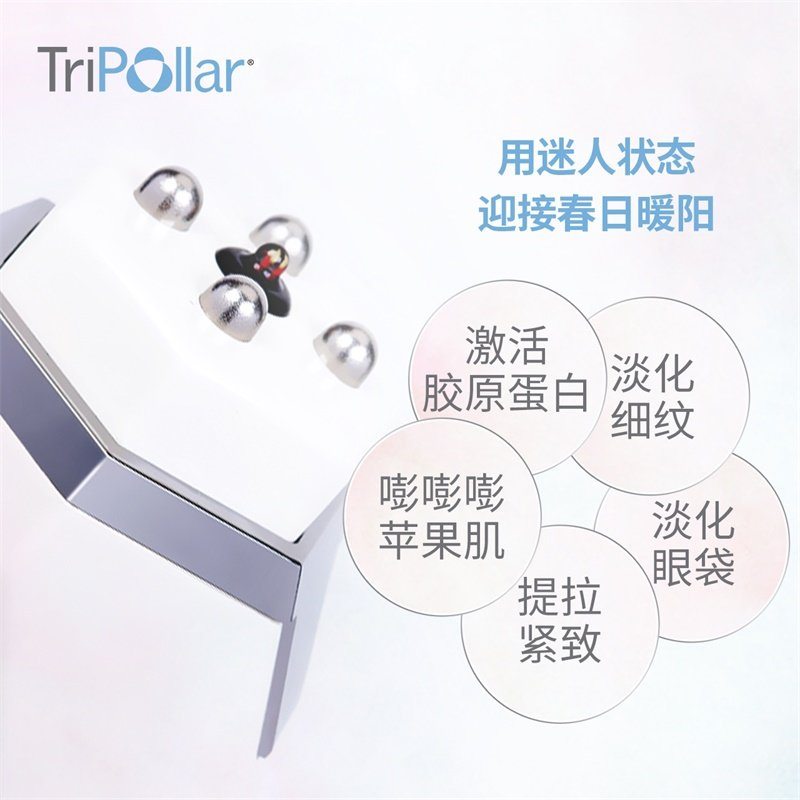 Tripollar stop 家用热玛吉电子射频美容仪 白色 B端 线下