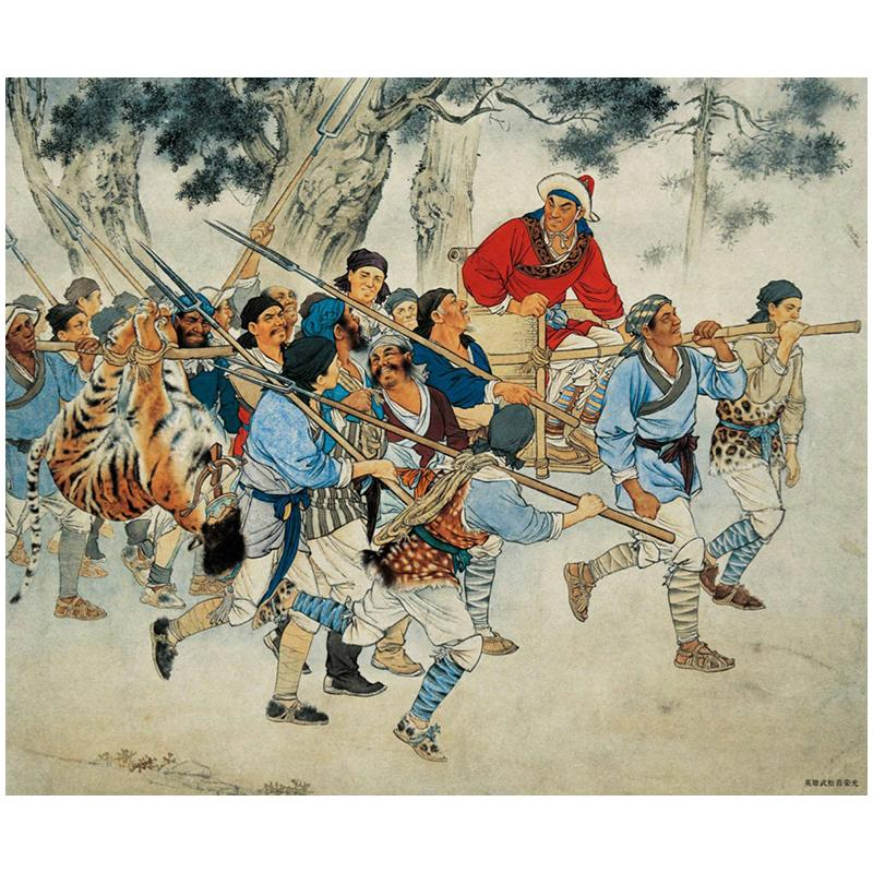 醉染图书刘继卣《武松打虎》9787805037660高清大图