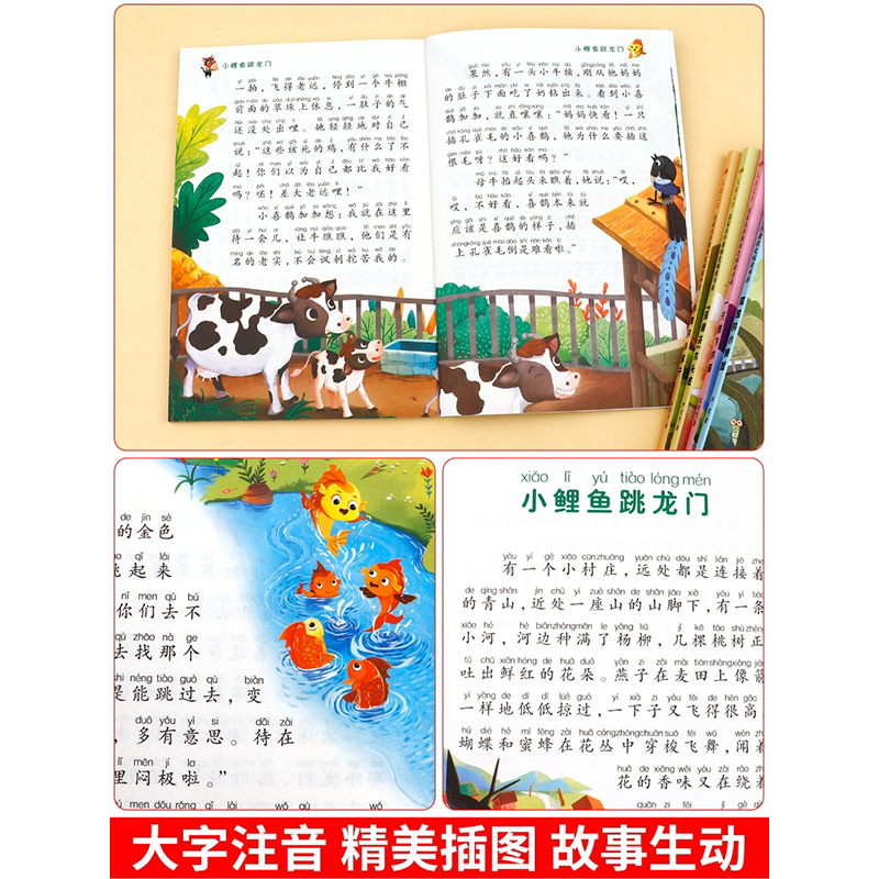 [12本]二上必读+暑假专项训练+阅读训练 [正版]小鲤鱼跳龙门全套快乐读书吧二年级上册必读的课外书孤独的小螃蟹小狗的小高清大图