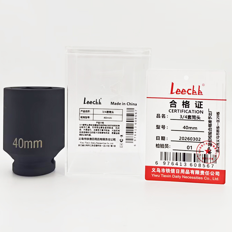 LEECBB 3/4套筒头 40mm 个高清大图