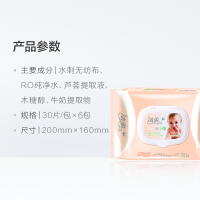 洁柔婴儿湿巾纸6包180片宝宝新生儿童手口湿巾擦手纸小包便携式30片/包盖装抽取式湿纸巾母婴适用