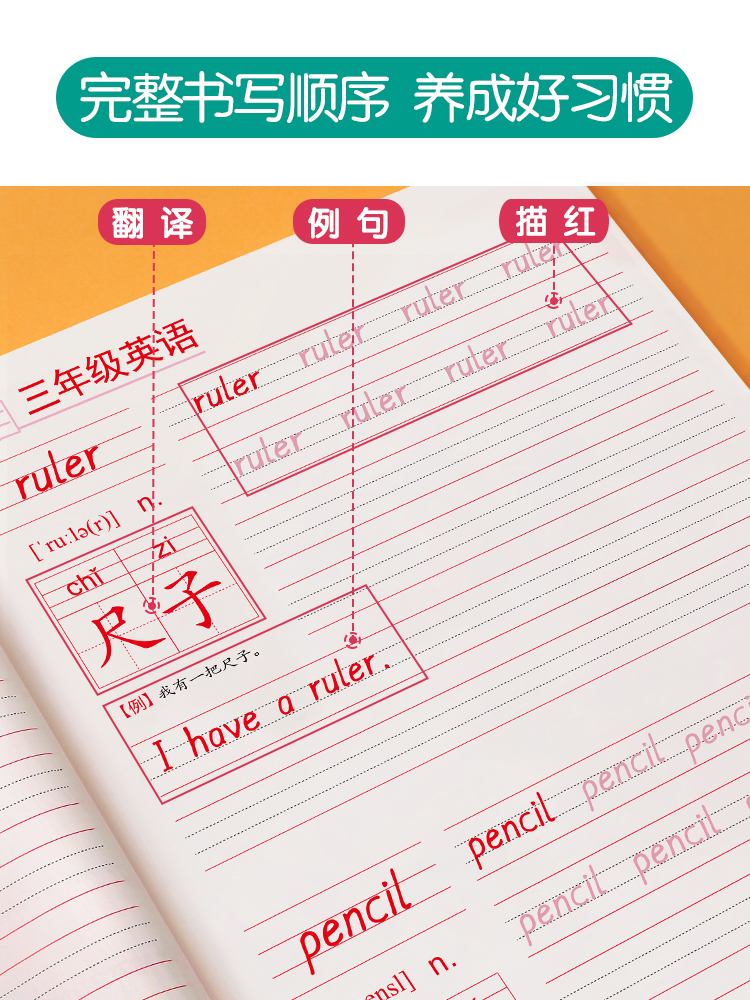 四年级衡水体字帖下册 [正版]三年级四年级五六衡水体英语字帖上册下册人教版小学生英文手写字体同步练字帖天天练34贴练字书高清大图