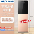 奥克斯饮水机立式家用办公室全自动智能上置水桶2025新款金色 【金属侧板加高款】