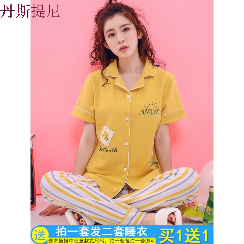 莓睡衣女夏套装短袖两件套纯棉宽松韩版清新学生可爱长裤家居服