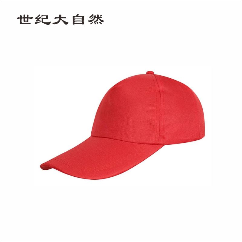 世纪大自然 路外宣传广告帽子 防晒帽 定制 顶高清大图