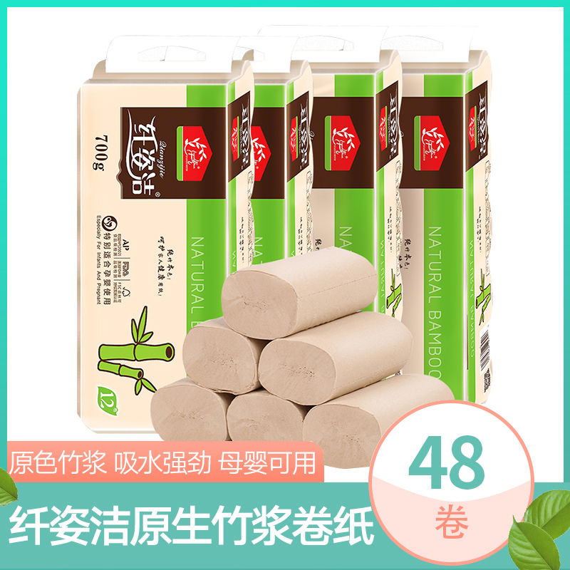 纤姿洁本色卷纸48卷QZJ-3071