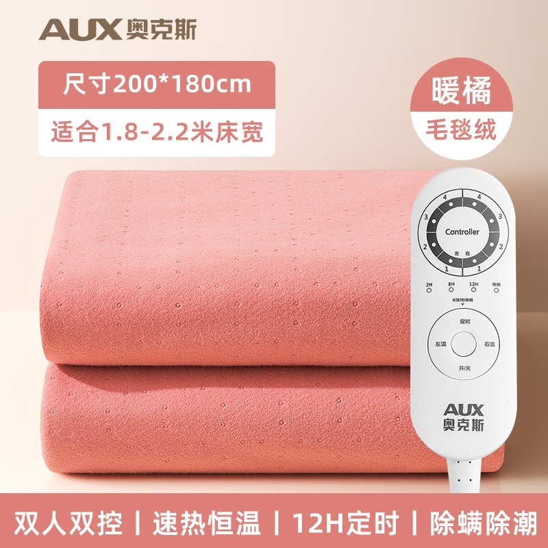 奥克斯电热毯AC8-5(无纺布粉色200*180)高清大图