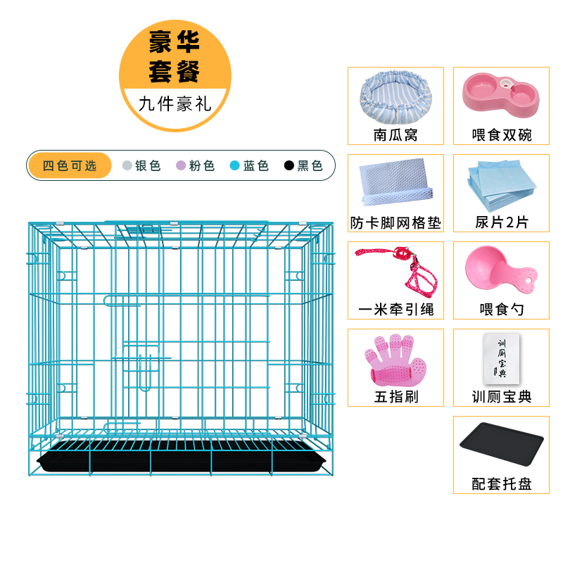 狗笼子小型中型大型犬狗狗家用室内带厕所泰迪宠物猫折叠笼兔子笼 蓝色（豪华套餐）XL：85*60*70cm（适合50斤内宠物