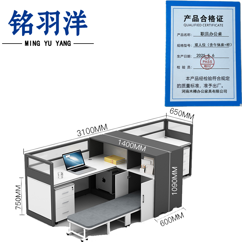 铭羽洋职员办公桌双人位(含午休床+柜)套高清大图