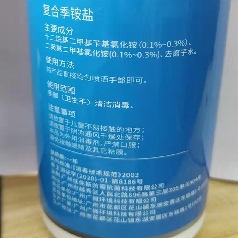 家用季铵盐免洗消毒液喷雾非酒精喷雾洗手液消毒500mlA1918苏宁极物