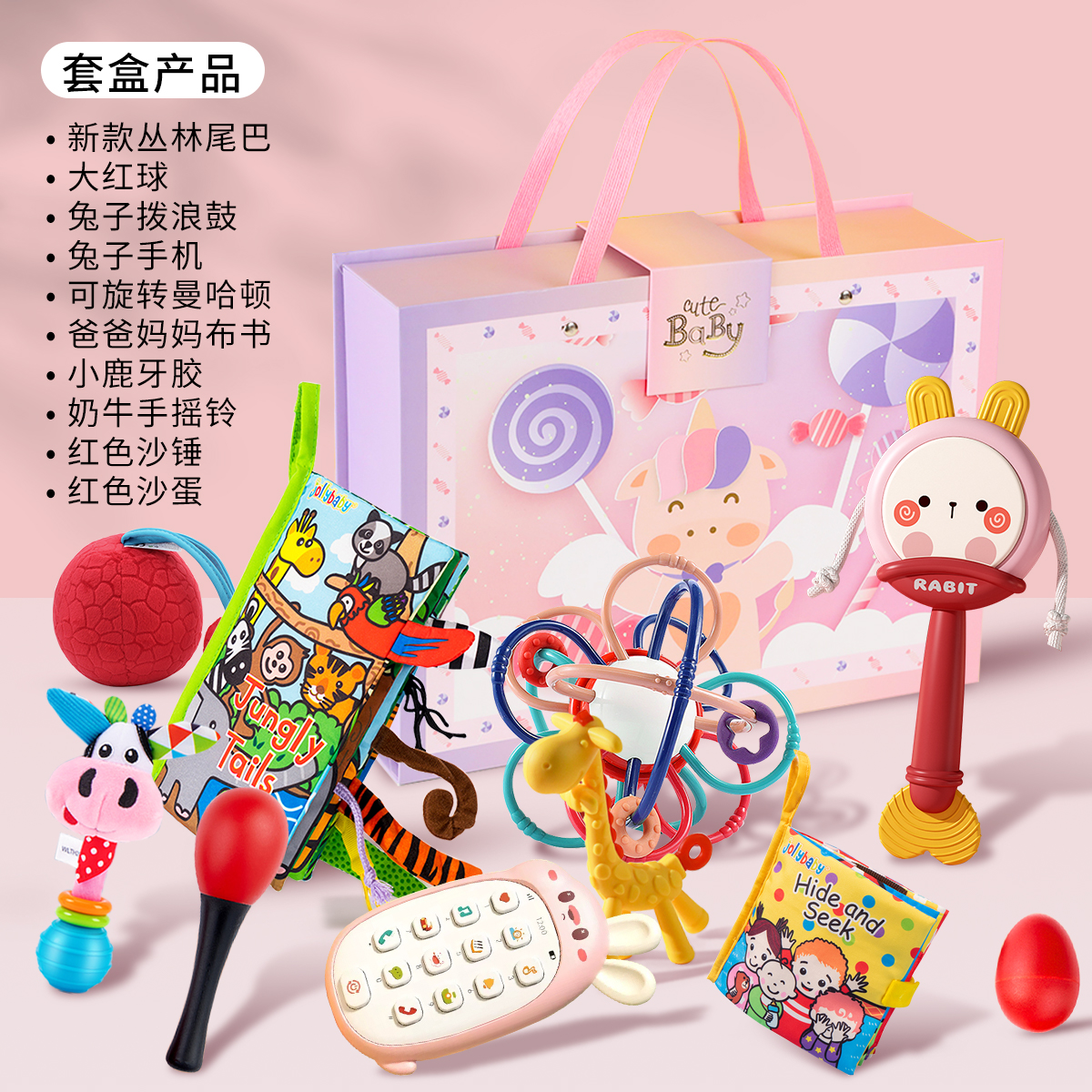 jollybaby早教礼盒布书早教婴儿初生满月礼益牙胶智玩具宝宝1663 礼盒D-粉色手提盒
