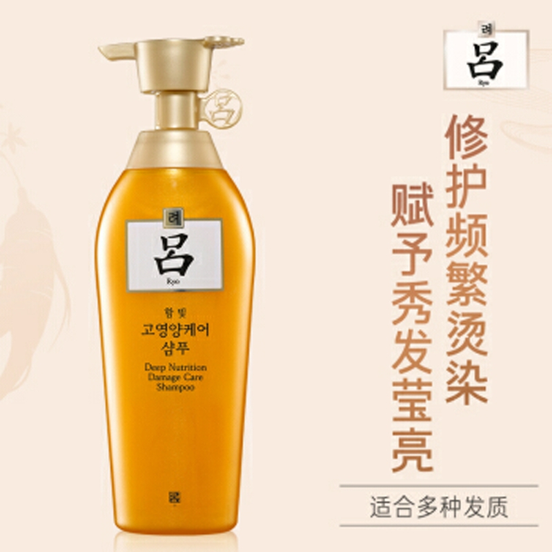 吕(Ryo)含光耀护金萃养护洗发液400ml 韩国进口 金吕洗发液（XF）