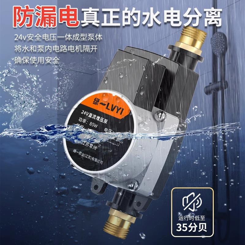 24V自来水增压泵洗澡家用热水器太阳能全自动增压器加压水泵