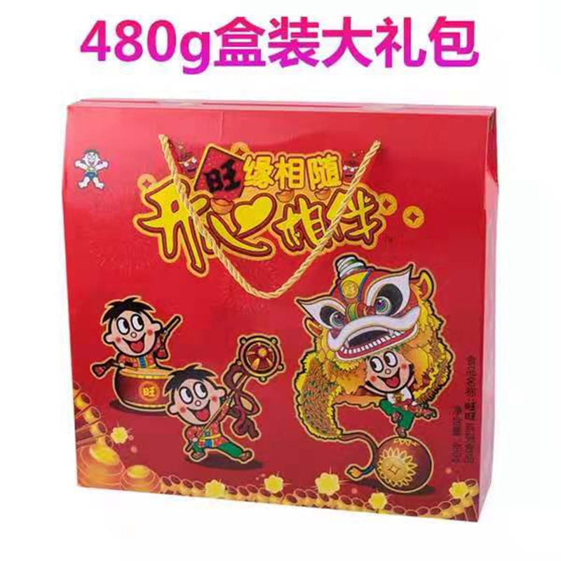 旺旺大礼包480g开心相伴零食组合礼盒小小酥牛奶糖金鼠年货大礼包