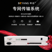 博扬 综合业务光端机 2路电话+2路磁石+1路热线+2路百兆物理隔离+1路232 单纤20km FC口机架式