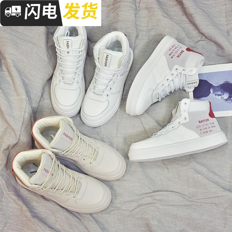 高帮鞋女2022新款红秋季嘻哈chic女鞋子韩版休闲小白鞋启如