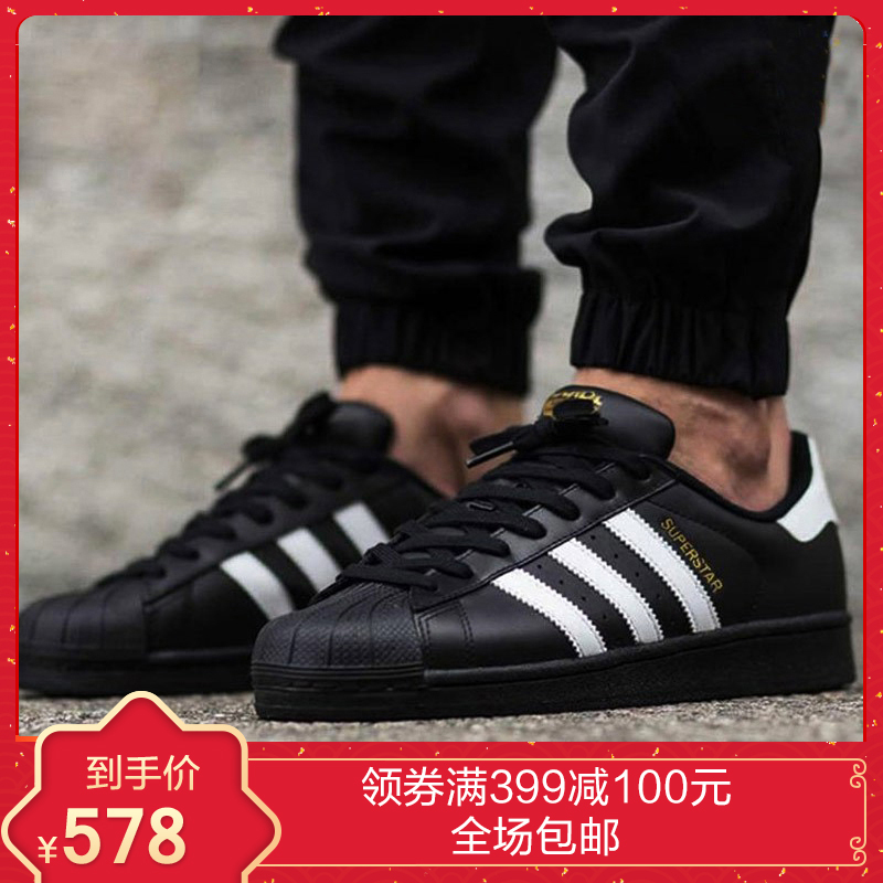adidas阿迪达斯经典款SUPERSTAR三叶草黑白金标贝壳头百搭男女鞋防滑耐磨低帮系带板鞋情侣休闲运动鞋B27140