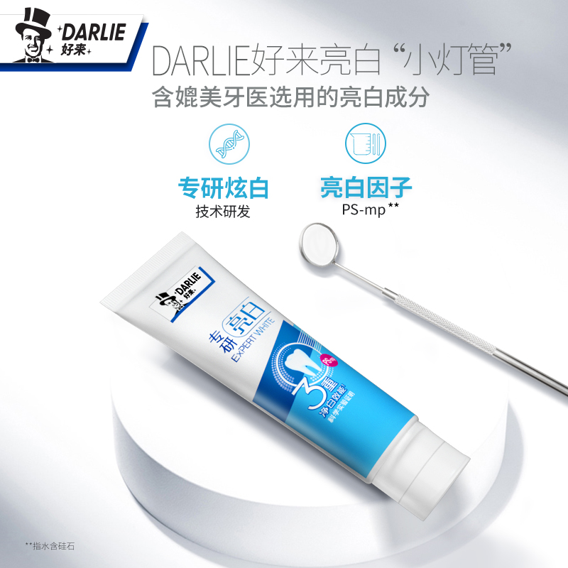 DARLIE 好来(原黑人)专研亮白牙膏120g 专业炫白牙齿 祛茶渍烟渍高清大图