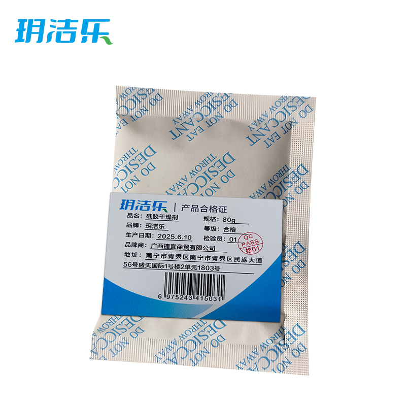 玥洁乐 硅胶干燥剂 80g 包高清大图