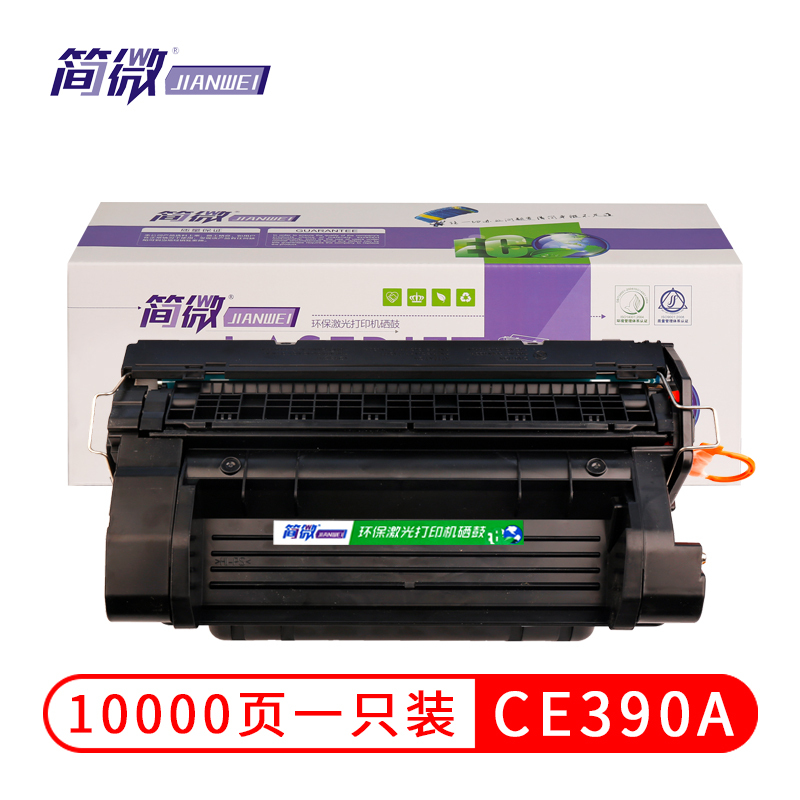 简微CE390A硒鼓适用惠普HP90A M4555 M4555F M601 M602 M603 M4555H打印机
