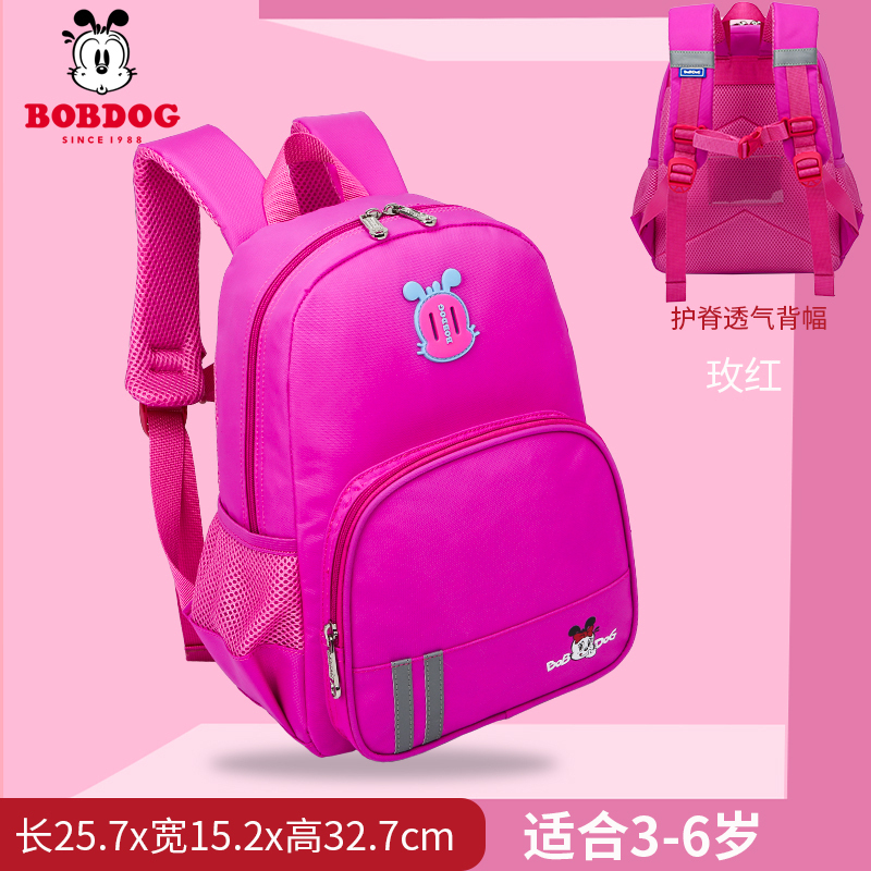 巴布豆BOBDOG 儿童书包9901#卡通图案小学生包