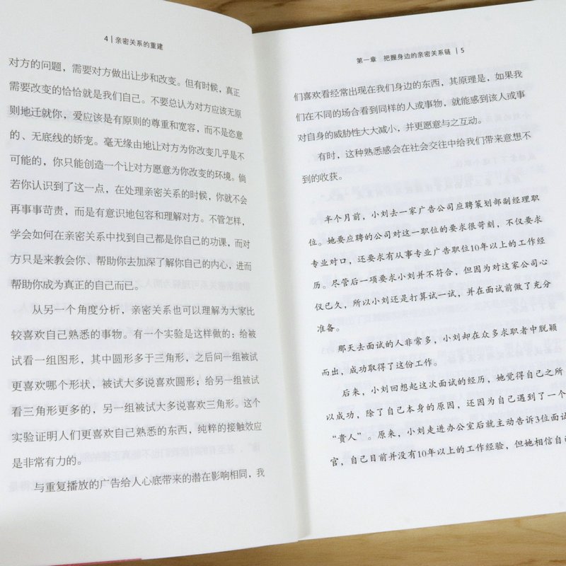 [正版]亲密关系的重建:各种爱与背叛以及如何掌控个人情感/家庭生活中的焦虑与安全感情感挫折沟通与理解婚姻心理学书籍