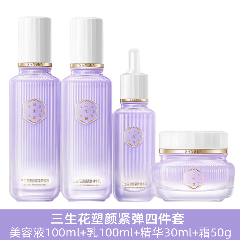 PECHOIN百雀羚套装护肤套装 三生花塑颜紧弹礼盒四件套 美容液+精华乳+精华液+面霜 保湿补水高清大图