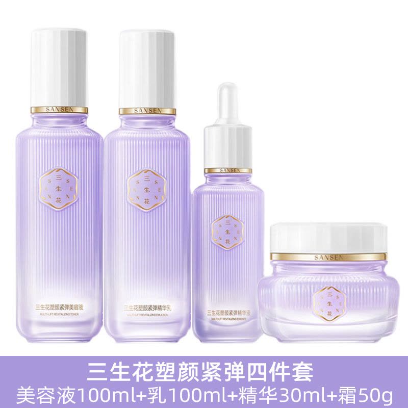 PECHOIN百雀羚套装护肤套装 三生花塑颜紧弹礼盒四件套 美容液+精华乳+精华液+面霜 保湿补水图片