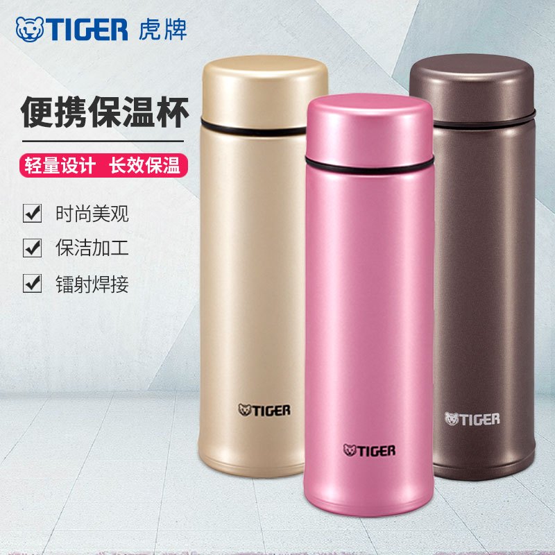 虎牌(tiger)[304不锈钢水杯 ]304不锈钢男女便携保温杯 时尚商务型 MMP-M40C-PH 亮炫粉