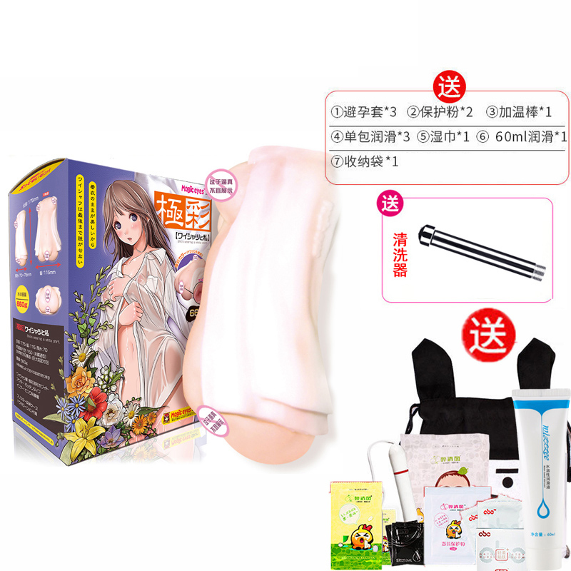 魔眼 Magic eyes日本进口飞机杯男用名器自慰器男性系列大魔王男用自尉卫撸对子哈特真阴臀倒模玩具动漫 极彩衬衣