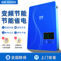 帝胜/DESION R8B 即热式热水器磁能电热水器 即热式速热过水热恒温洗澡机家用淋浴小厨宝免储水8500W