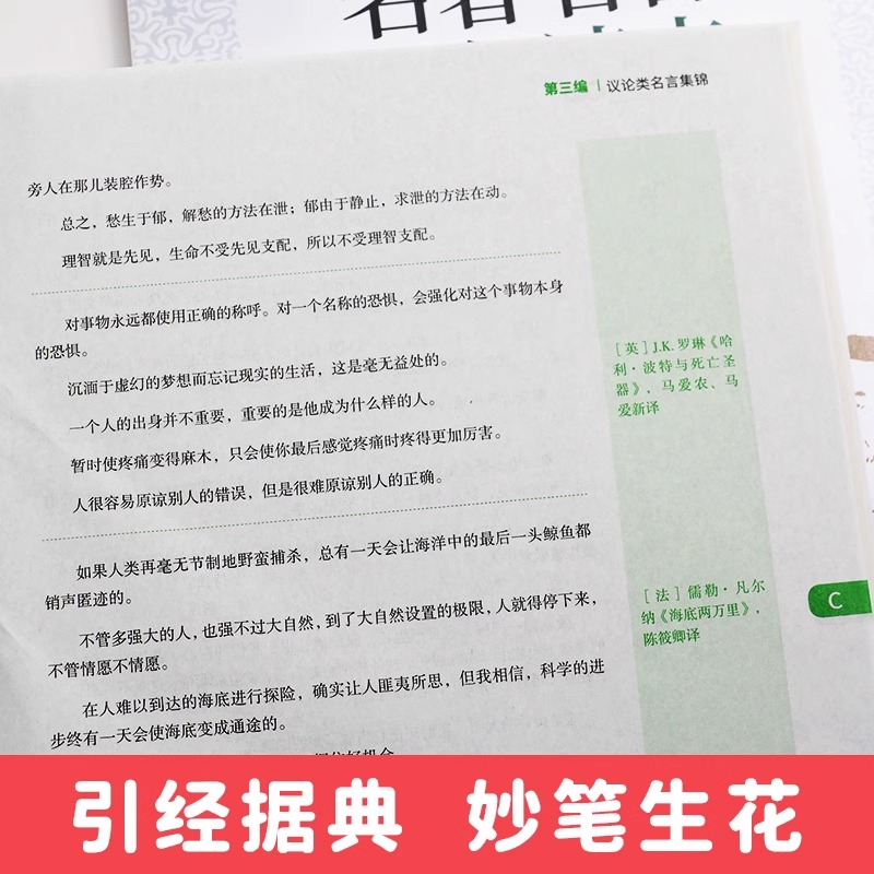 名人名言+人物描写+景物描写(全套三本) 初中通用 [正版]高中语文考试热点作文全三册名著速查人物描写 景物描写 名人名高清大图