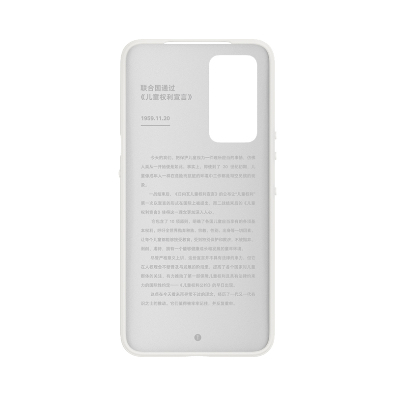 坚果 R2 足迹保护套 盲盒版