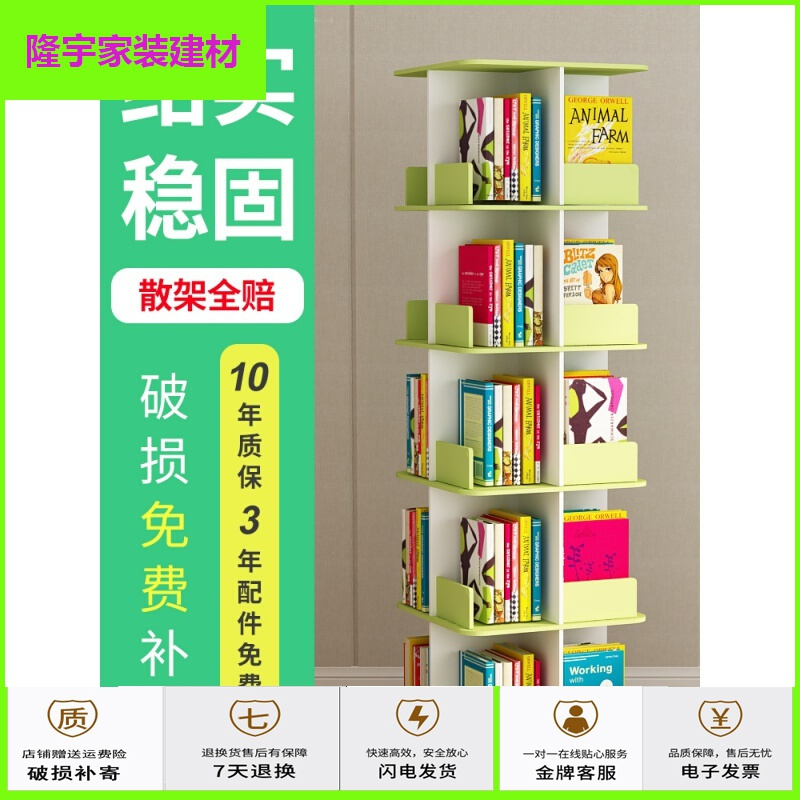 苏宁放心购简易旋转书架置物简约落地省空间桌上学生宝宝绘本书柜经济型简约新款