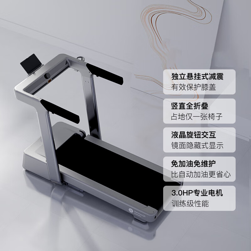 华为(HUAWEI) 智选 赤兔H1智能跑步机家用健身器材悬挂式减震降噪70cm宽大跑台