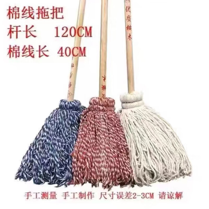 谋福 木杆圆头拖把 棉线拖把 手拧拖把(蓝白线拖把)*/个