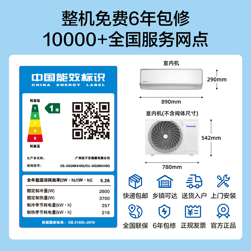 松下25年款大1匹100倍纳诺怡净化除菌 新一级能效直流变频冷暖自清洁一键睡眠壁挂式空调挂机洵风三代DG26K410Q