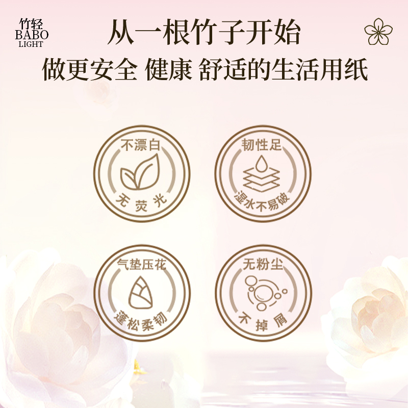 斑布安心抽系列底部抽纸4层320抽6包装DBXR320G6M-高清大图