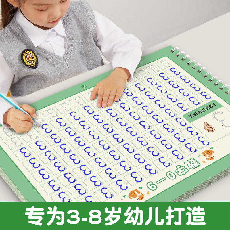 [全套5册]笔画偏旁+数字+汉字+拼音+简笔画画 [正版]幼儿园笔画偏旁数字练字帖学前班儿童启蒙临摹描红本幼儿拼音汉字画高清大图