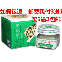 原装 源自越南 长沙越白虎膏精装 白虎活络膏