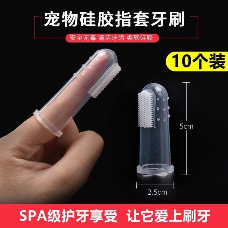 收纳盒套装1个 宠物牙刷神器牙刷狗刷牙指套猫咪手指套牙刷可食用牙膏清洁套装