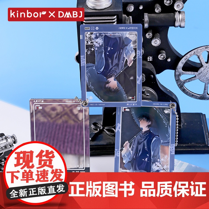 盗墓笔记周边 人间雪系列 拍立得 镜中画挂件高清大图