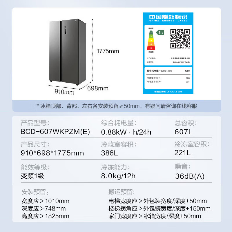 [自营]美的冰箱(Midea)607升对开门冰箱双变频一级能效超薄电冰箱智能净味无霜BCD-607WKPZM(E)大容量高清大图