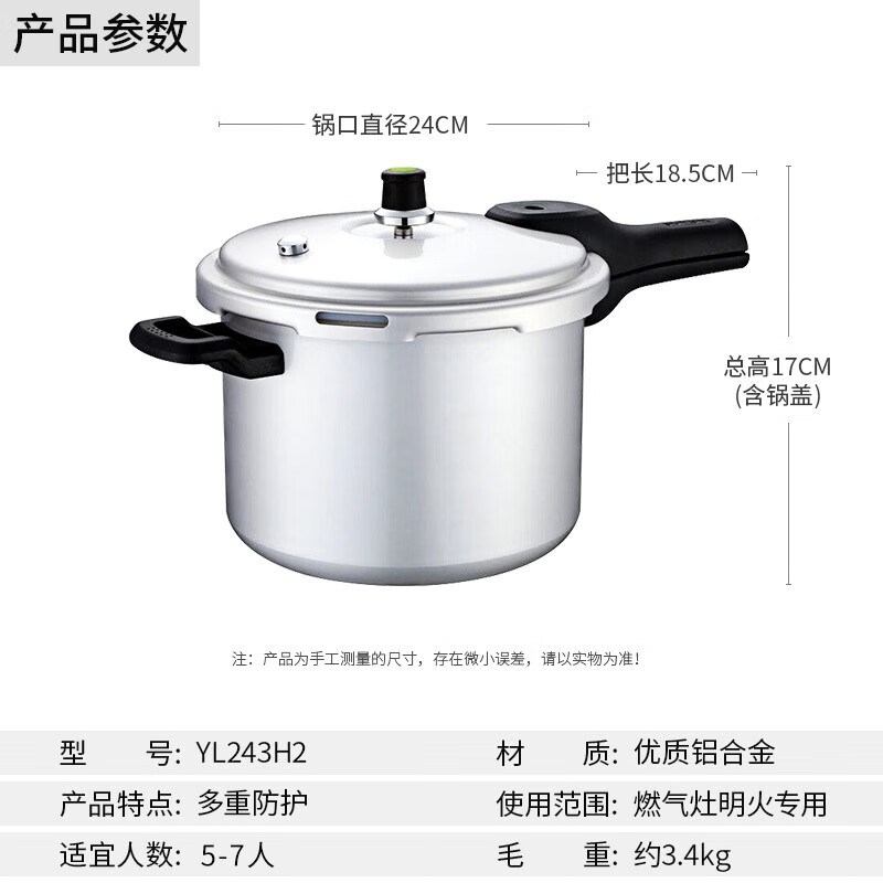苏泊尔(SUPOR) 铝合金压力锅 YL263H2 26cm