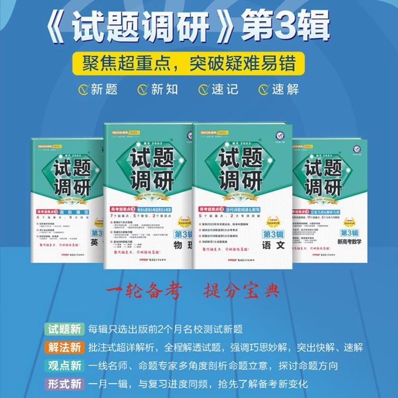 2022新版试题调研全国卷新高考123456789全辑总复习文理专题训练 2022版第一辑 英语