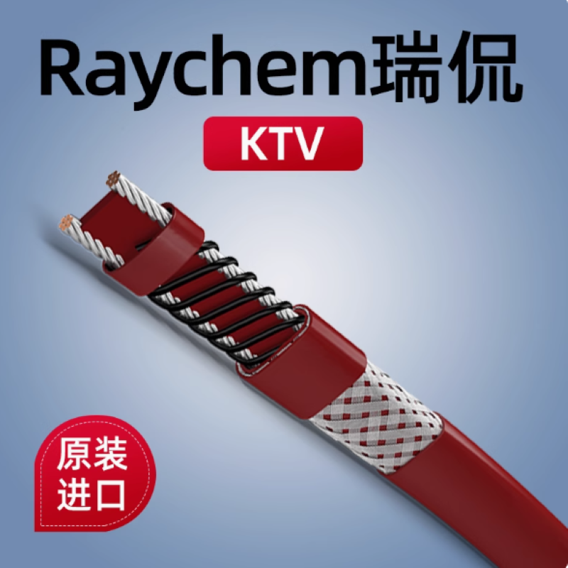 瑞侃Raychem 原装进口伴热带高清大图