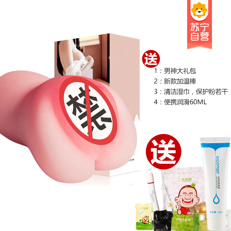飞机杯 成人用品男用 自慰卫器倒模 屁股阴臀倒模玩具情趣用品 非充气娃娃 谜姬Mizz Zee国产 TPE材质 男性系列