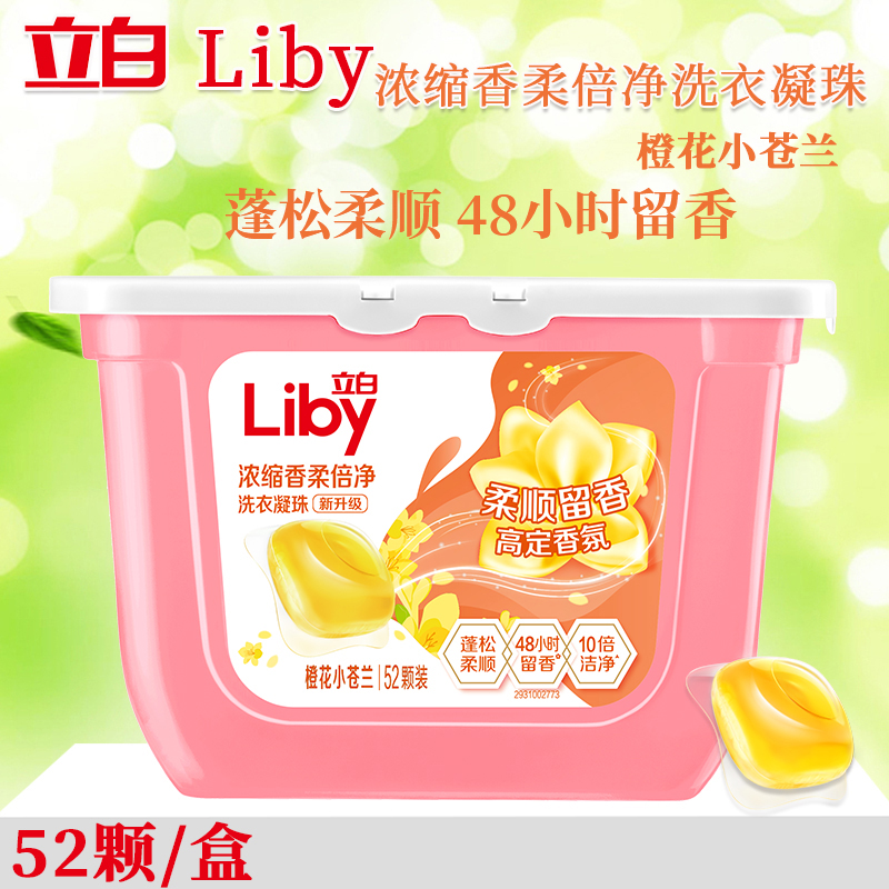 立白洗衣套装916g持久留香深层洁净tc-xcl-500高清大图