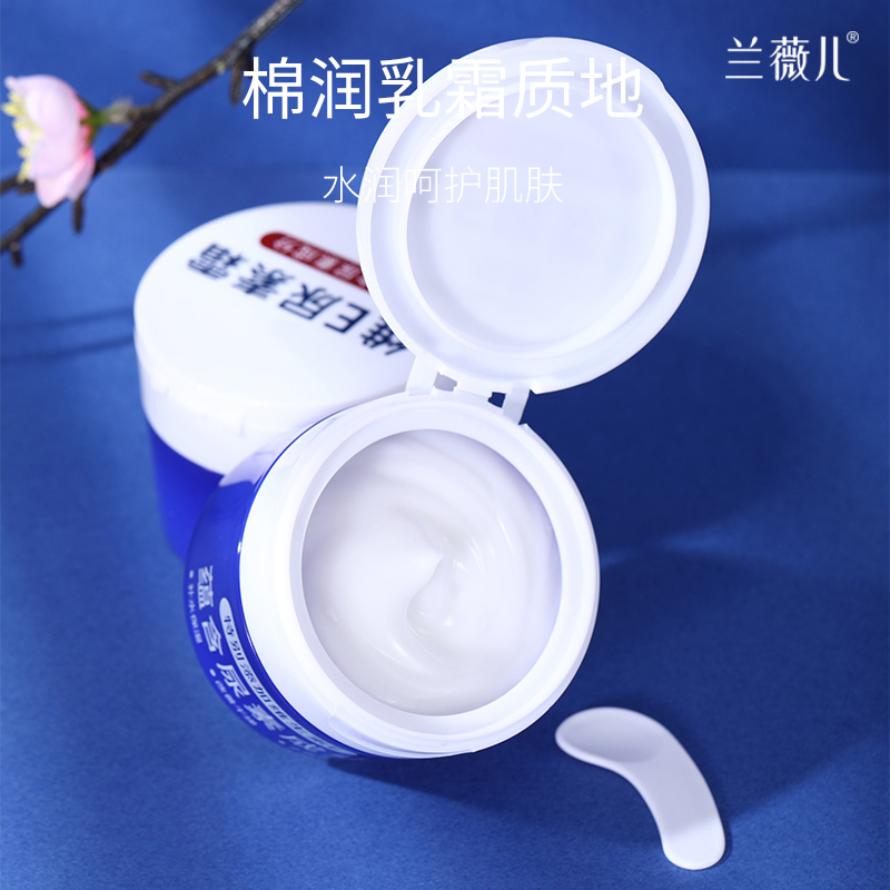 兰薇儿维E尿素霜100g去干燥清肌乳软膏凡士林护手霜儿童成人通用